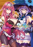 プリンセスハートリンク 〜剣姫たちの艶舞〜 Side オギン★バラ b522apdm01114のパッケージ画像 プリンセスハートリンク 〜剣姫たちの艶舞〜 Side オギン★バラ b522apdm01114のパッケージ画像