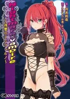 Nightmare×vampire 〜復讐のインフェルノ〜