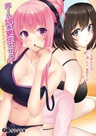 ニート娘を更生させよ! 〜性技があれば生きていける〜 b522apdm01341のパッケージ画像 ニート娘を更生させよ! 〜性技があれば生きていける〜 b522apdm01341のパッケージ画像