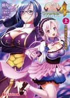 巨乳ファンタジー 4