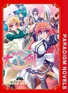 メイドさんと大きな剣