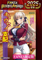 キョウセイ支配 〜敵意剥き出しな学園の女王〜【デジタル特装版】