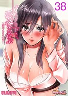デスクの下で、愛をさけぶ〜曖昧でイビツなふたり〜（フルカラー） 38