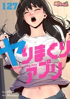 ヤりまくりアプリ【タテヨミ】 127