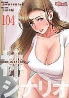 神シナリオ【タテヨミ】 104