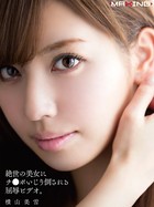 絶世の美女にチ●ポいじり倒される屈辱ビデオ。 横山美雪のサムネイル画像