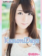 KasumiDays 香純ゆい b533amxig00392のパッケージ画像 KasumiDays 香純ゆい b533amxig00392のパッケージ画像