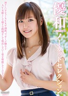 優和〜mao〜ノーカットセレクション Scene.2