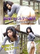 近所に住むスケベ熟女 仮名:小沢あや40歳 b535apmmd00002のパッケージ画像 近所に住むスケベ熟女 仮名:小沢あや40歳 b535apmmd00002のパッケージ画像