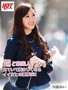 超ど級素人ナンパ 見ていて羨ましくなるイイ女との濃厚SEX 川島れい b542ahten00151のパッケージ画像 超ど級素人ナンパ 見ていて羨ましくなるイイ女との濃厚SEX 川島れい b542ahten00151のパッケージ画像