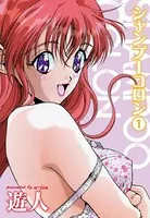 シャンプーコロン