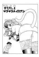 彼女の陰謀1（単話）