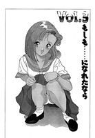 彼女の陰謀1 分冊版 もしも……になれたなら