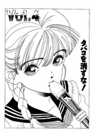 彼女の陰謀1 分冊版 タバコを消すな！