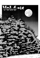 彼女の陰謀1 分冊版 ロミオ