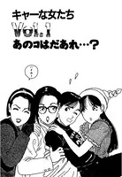 彼女の陰謀3（単話）