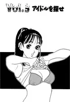 彼女の陰謀4（単話）