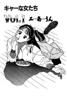 彼女の陰謀5（単話）