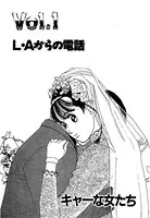 彼女の陰謀6（単話）