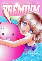 PREMIUM 2