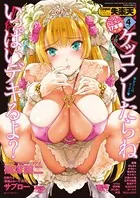 COMIC失楽天 2016年4月号