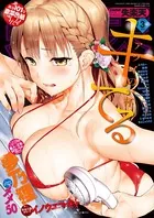 COMIC失楽天 2017年3月号