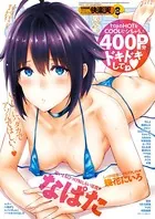 COMIC快楽天 2017年8月号