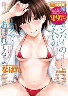 COMIC快楽天 2018年12月号