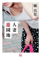 人妻遊園地 b551aftms01153のパッケージ画像 人妻遊園地 b551aftms01153のパッケージ画像