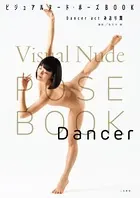 ビジュアルヌード・ポーズBOOK Dancer act みおり舞