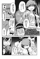 美少女探偵 凋落の危機（単話）
