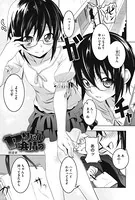 ヤりたい発情り（単話）