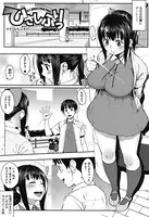 ひさしぶりっ（単話）