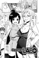 BasementLABO（単話）
