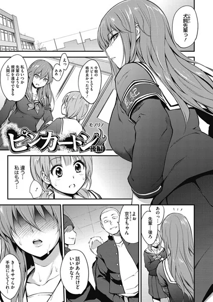 ピンカートン 後編