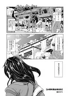 お便所風紀委員長（単話）