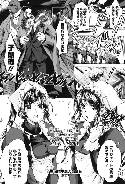 吾城院子息の御望み