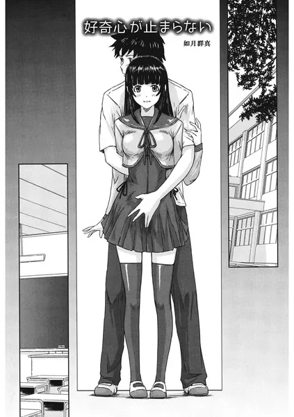 好奇心が止まらない