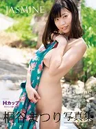 桐谷まつり写真集 JASMINE