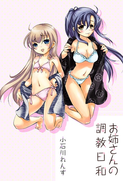 お姉さんの調教日和（単話）