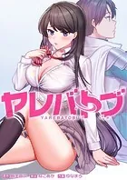 ヤレバトブ