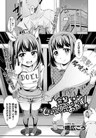 突撃となりの晩おかず！（単話）