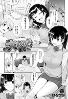 大きくなるまで（単話）
