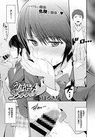 クチドメLover（単話）