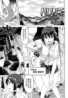 HUNT 〜絶望の森〜（単話）