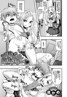 遊びは最後まで…（単話）