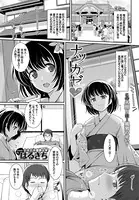 ナツカゼ（単話）