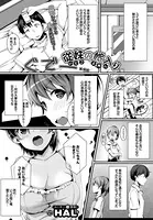 従妹の嫁入り（単話）
