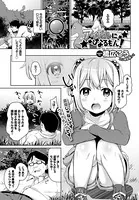 アイドルになるもん！（単話）