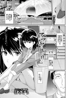 アマヤドリ（単話）